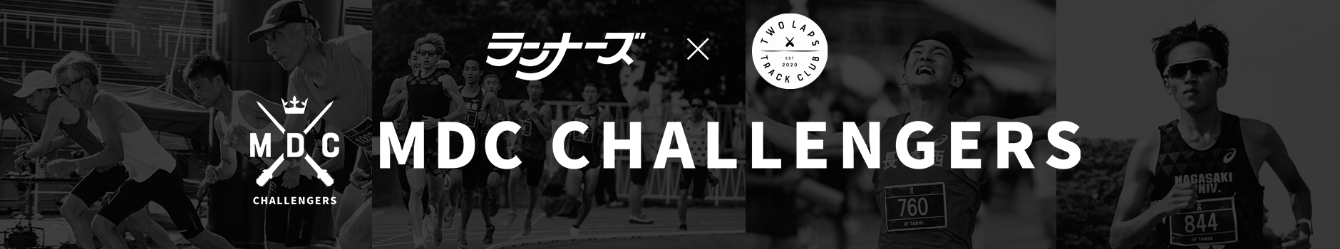 MDCチャレンジャーズ