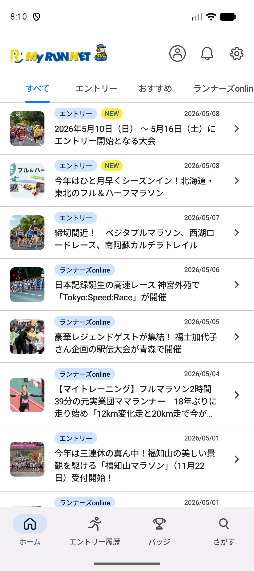 MyRUNNET Android版のホーム画面