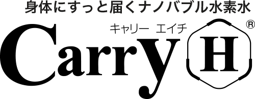 身体にすっと届くナノバブル水素水「CarryH」