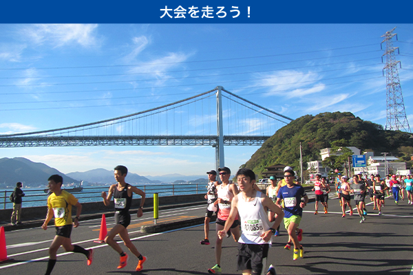 関門海峡と日本海の絶景、そしてタフな難コース！　下関海響マラソン2023