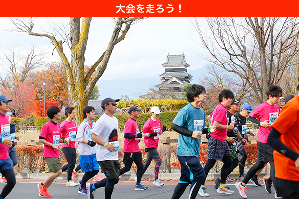 松本マラソンに “三代目山の神” 神野大地さんがゲスト参加決定！　坂を制して「岳都松本『山の神』賞」を目指そう！