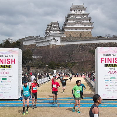 「世界遺産級のおもてなし」を体験しよう！「世界遺産姫路城マラソン2024」2月11日（日・祝）開催！