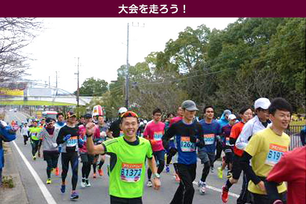 自然に囲まれた記録が出やすいコースが魅力！「京都亀岡ハーフマラソン」12月10日（日）開催！