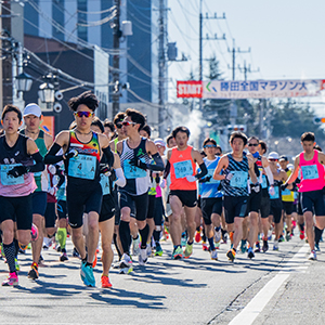 東京から日帰りできる人気の公認レース！「勝田全国マラソン」