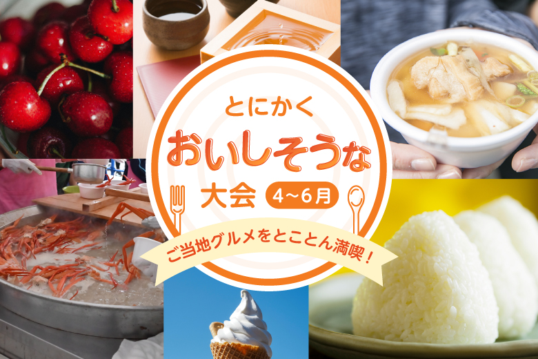 食いしん坊ランナー集まれ！「とにかくおいしそう」な大会