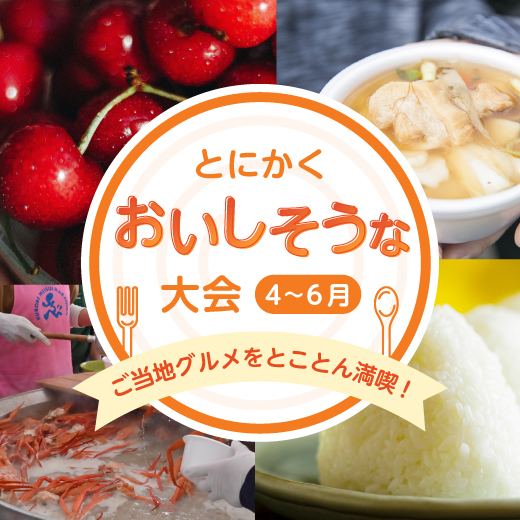 食いしん坊ランナー集まれ！「とにかくおいしそう」な大会