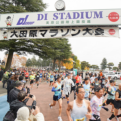 走りに全力集中したいシリアスランナー集まれ！ 大田原マラソン(11月23日)エントリー受付中