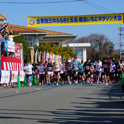 「全国ランニング大会100撰」初選出！　金栗四三のふるさとを走る「横島いちごマラソン大会／玉名いだてんマラソン」は2月28日開催