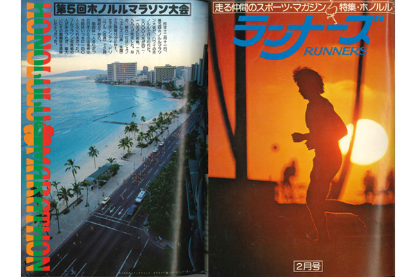 「日本人が海を渡ってホノルルマラソンへ(3)」ダイヤモンドヘッドの上りで、海から太陽が上がってくる
