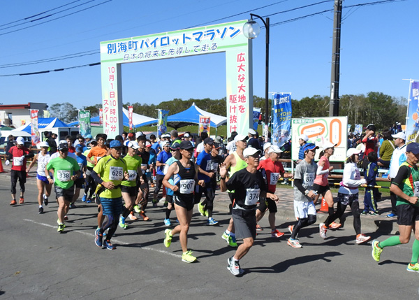 第40回別海町パイロットマラソン