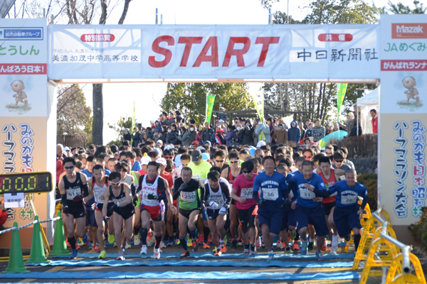 第13回みのかも日本昭和村ハーフマラソン大会