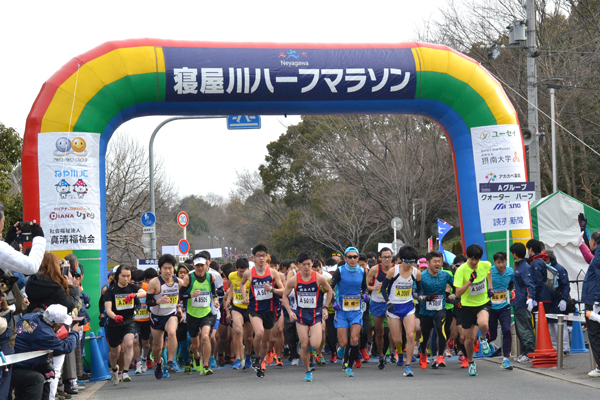 寝屋川ハーフマラソン2019