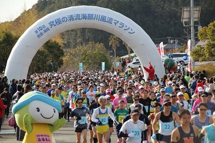 第11回 徳島・海陽 究極の清流 海部川風流マラソン