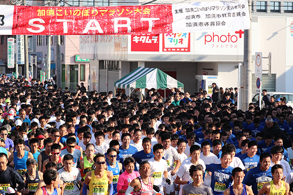 加須市合併10周年記念　第24回 加須こいのぼりマラソン