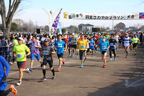 第37回藍のまち羽生さわやかマラソン