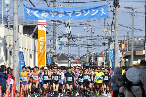 第30回くみやまマラソン【町制施行65周年記念大会】