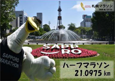 札幌マラソン2020 by TATTA