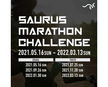 第2回SAURUSマラソンチャレンジin大阪リバーサイド～やったRUNかい～