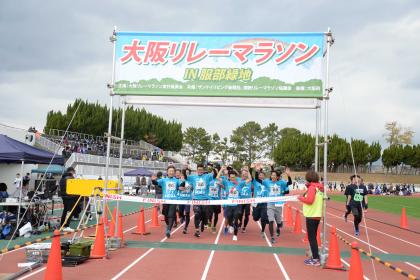 第16回 大阪リレーマラソン2021 in服部緑地