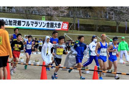 第29回津山加茂郷フルマラソン全国大会