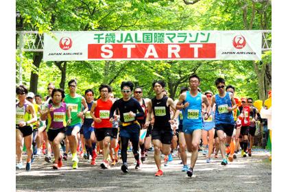 第42回千歳JAL国際マラソン
