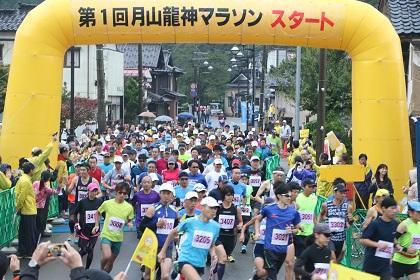 第7回月山龍神マラソン～名水百選・歴史の里・味覚マラソン～