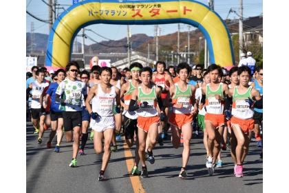 第30回記念小川和紙マラソン
