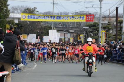 玉名いだてんマラソン2023／第43回横島いちごマラソン大会
