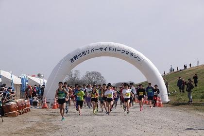 第20回吉野川市リバーサイドハーフマラソン