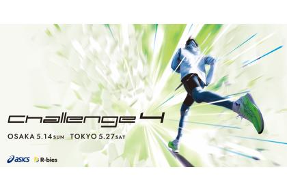 Challenge 4 Tokyo【第2期エントリー】