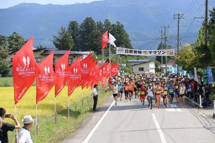 白鷹町誕生70周年記念　第59回 白鷹若鮎マラソン