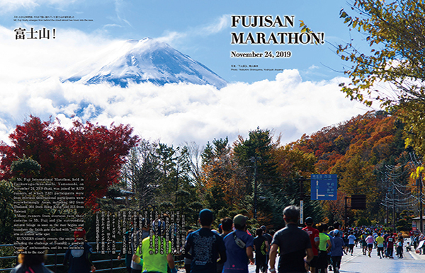 特集ページ：海外からの参加者は2321人<br> 世界に誇る「富士山マラソン」