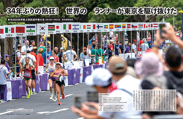 特集ページ：東京2025世界陸上競技選手権大会<br>ここが凄いぞ小林香菜選手！