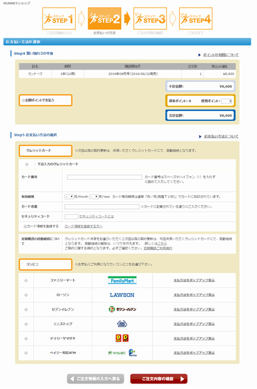 定期購読の継続お申込みについて