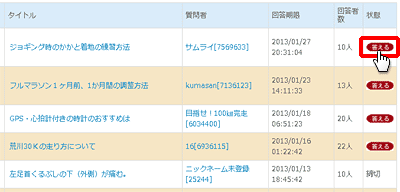 回答する