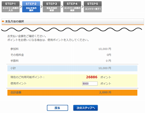 RUNPOを使う