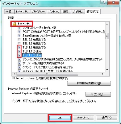 【Internet Explorer の場合】