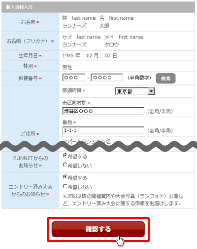 住所・電話番号等の修正・変更方法は？（会員情報の修正・変更）