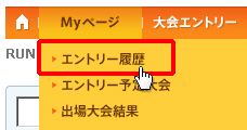 抽選大会に当選したら？