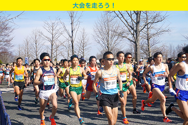 3年ぶりの高速コースで開催！新潟ハーフマラソン2023　3月19日（日）開催！