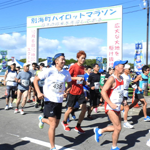 石狩鍋や乳製品に舌鼓。完走賞は鮭丸ごと１本！「別海町パイロットマラソン」で北の牧草地を走ろう