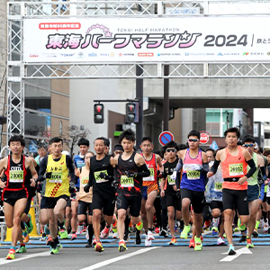発着会場はなんと駅前。「大会100撰」2年連続選出の「東海ハーフマラソン2025」受付中