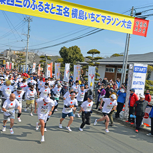 特産いちごと気持ちいいフラットコースが大好評「横島いちごマラソン大会／玉名いだてんマラソン」受付中
