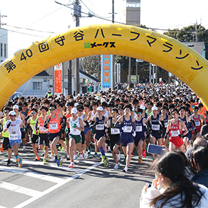 信頼感抜群の運営で大会100撰「守谷ハーフマラソン」は11/16締切