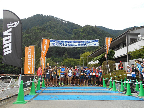 会場は相模原市の「青根緑の休暇村」