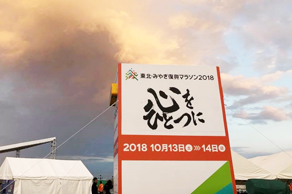 多くの人の復興を願う心を仙台一高書道部が大会メッセージとして書いている