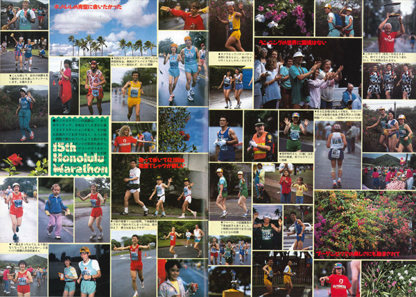 ホノルルマラソンを特集した見開き1ページ