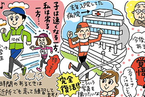 今シーズン、私が走りにかけていること！