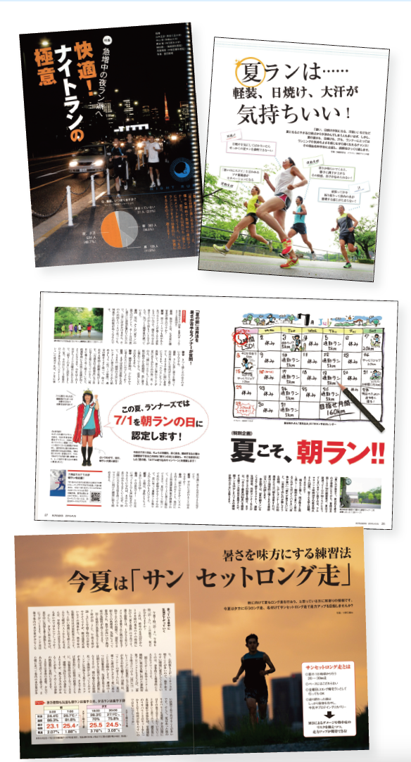 過去の掲載記事2