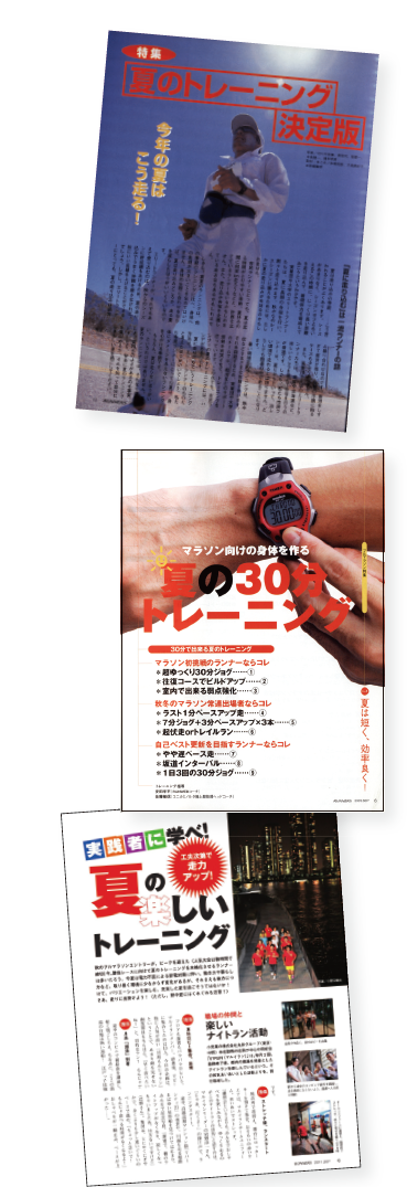 過去の掲載記事1